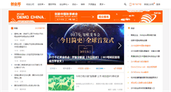 Desktop Screenshot of passport.cyzone.cn