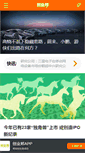 Mobile Screenshot of passport.cyzone.cn