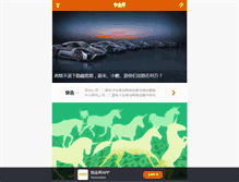 Tablet Screenshot of passport.cyzone.cn