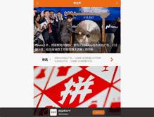 Tablet Screenshot of m.cyzone.cn