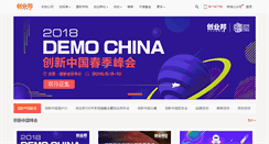 Desktop Screenshot of conference.cyzone.cn
