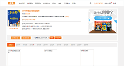 Desktop Screenshot of magazine.cyzone.cn