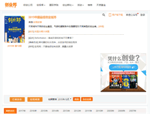 Tablet Screenshot of magazine.cyzone.cn
