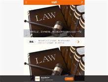 Tablet Screenshot of angel.cyzone.cn